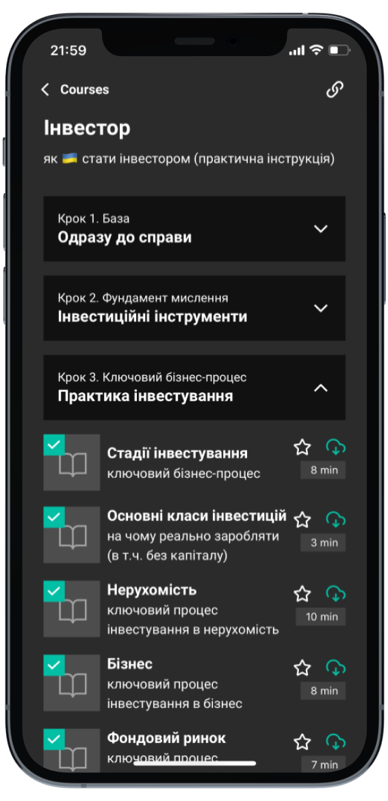 Polza App — курси